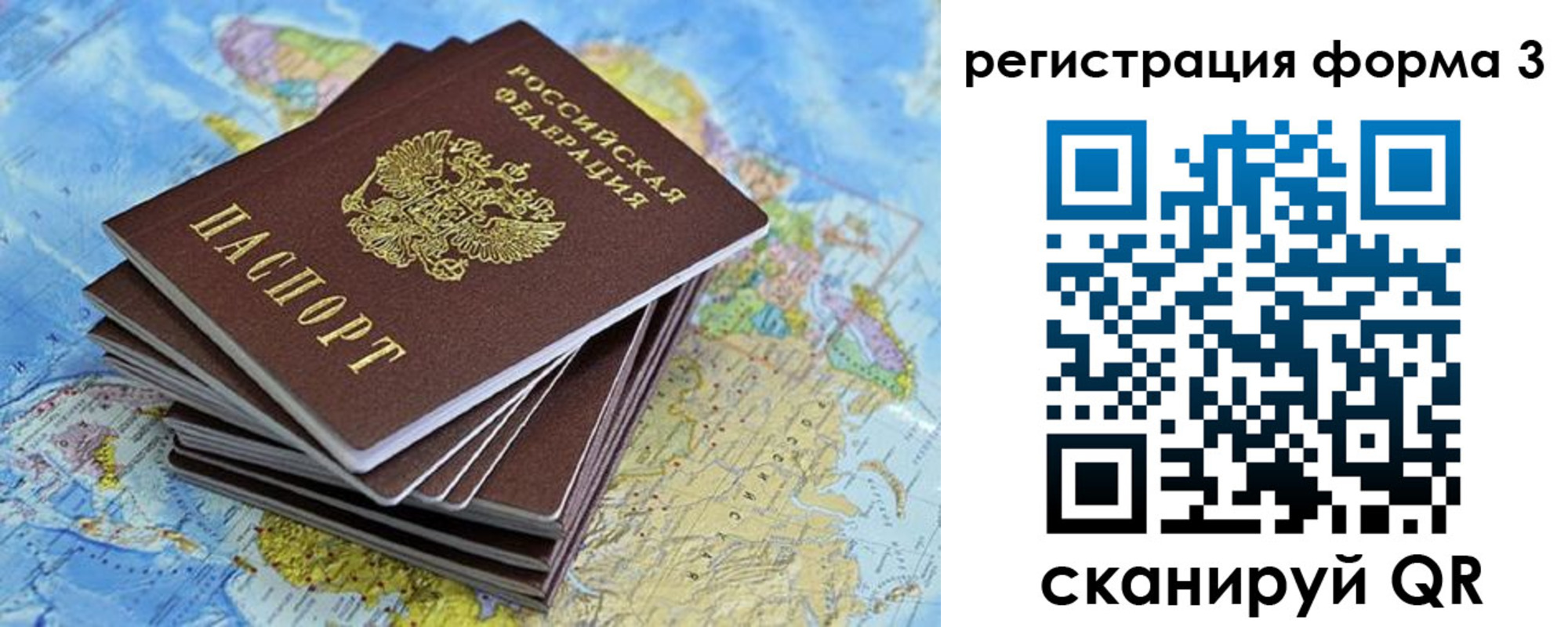 временная регистрация поиск в Учалы