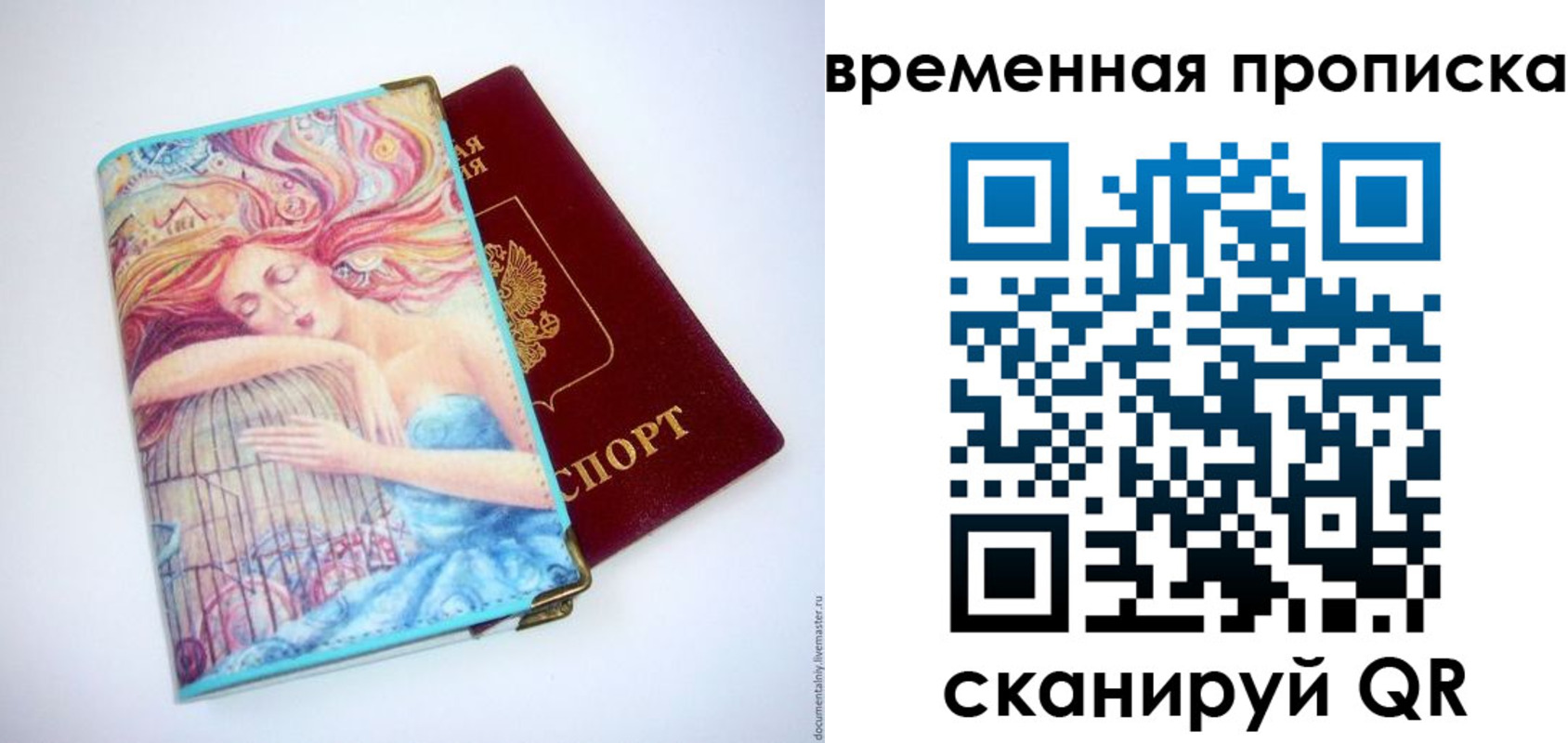 временная регистрация 2025 в Учалы