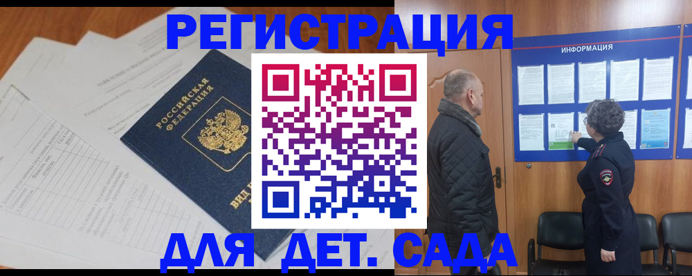 временная регистрация госуслуги в Учалы