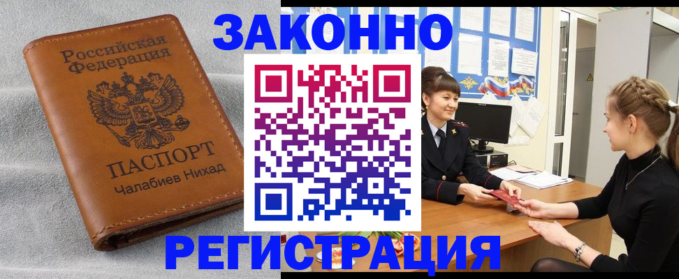 прописка для военкомата в Учалы